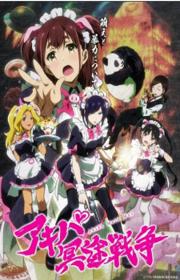 أنمي Akiba Maid Sensou مترجم الموسم الأول كامل