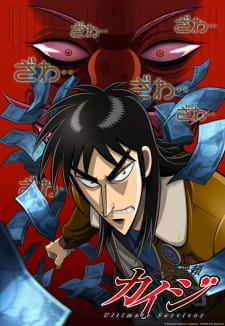 أنمي Kaiji مترجم الموسم الأول كامل