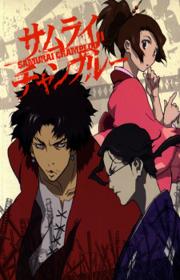 أنمي Samurai Champloo مترجم الموسم الأول