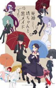 أنمي Shinigami Bocchan to Kuro Maid 2nd Season مترجم الموسم الثاني كامل