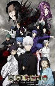 أنمي Tokyo Ghoul:re 2nd Season مترجم كامل